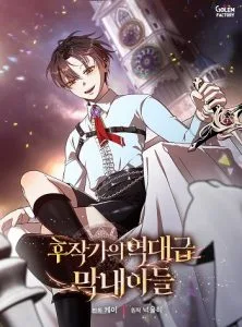 ปก Legendary Youngest Son of the Marquis House