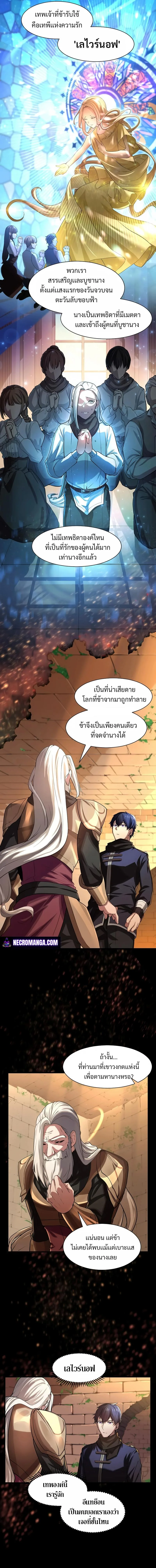 Level Up with Skills เลเวลอัปด้วยสกิลขั้นเทพ ตอนที่ 10 หน้า 10