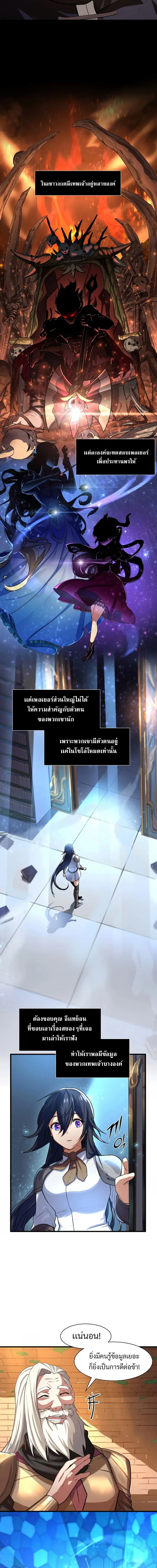 Level Up with Skills เลเวลอัปด้วยสกิลขั้นเทพ ตอนที่ 10 หน้า 9