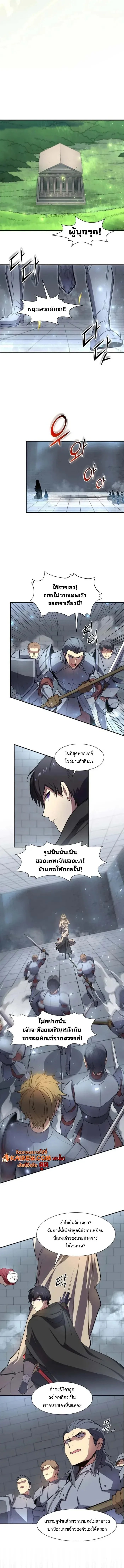 Level Up with Skills เลเวลอัปด้วยสกิลขั้นเทพ ตอนที่ 100 หน้า 3
