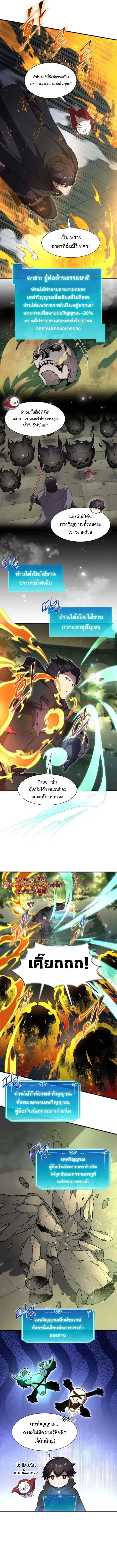 Level Up with Skills เลเวลอัปด้วยสกิลขั้นเทพ ตอนที่ 101 หน้า 10