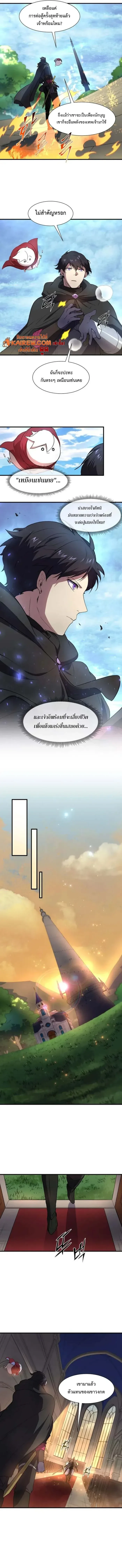 Level Up with Skills เลเวลอัปด้วยสกิลขั้นเทพ ตอนที่ 101 หน้า 11