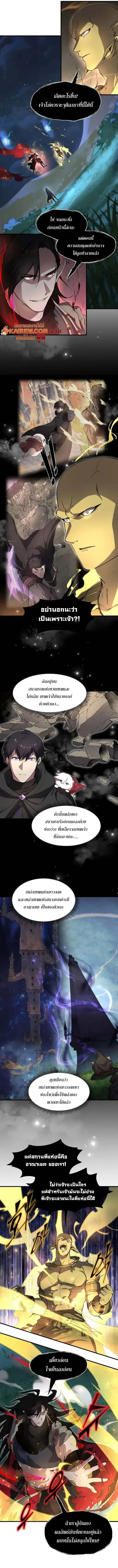 Level Up with Skills เลเวลอัปด้วยสกิลขั้นเทพ ตอนที่ 101 หน้า 5