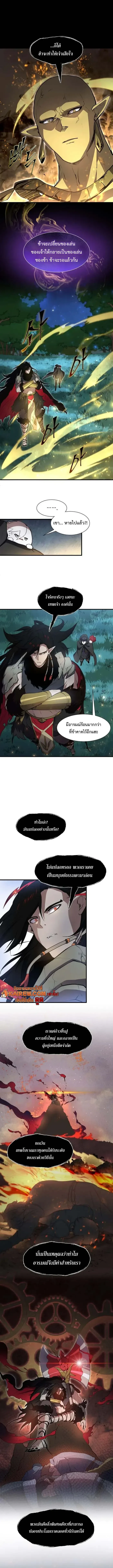 Level Up with Skills เลเวลอัปด้วยสกิลขั้นเทพ ตอนที่ 101 หน้า 7