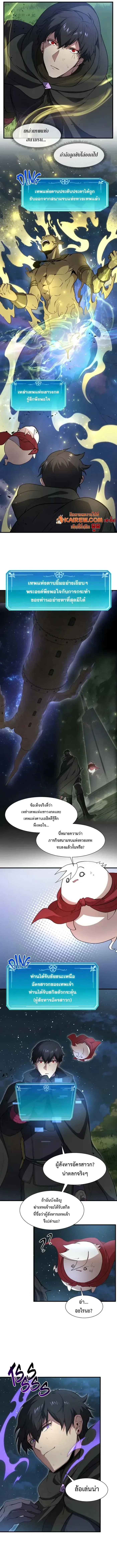 Level Up with Skills เลเวลอัปด้วยสกิลขั้นเทพ ตอนที่ 102 หน้า 8