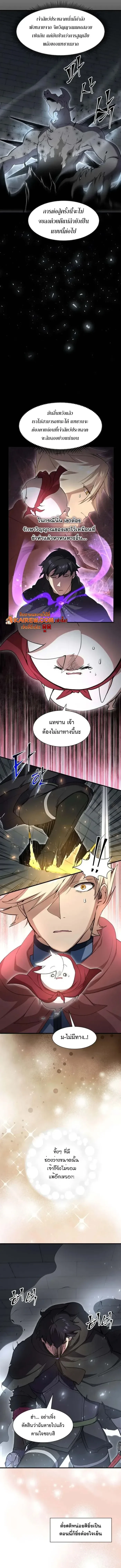 Level Up with Skills เลเวลอัปด้วยสกิลขั้นเทพ ตอนที่ 106 หน้า 8