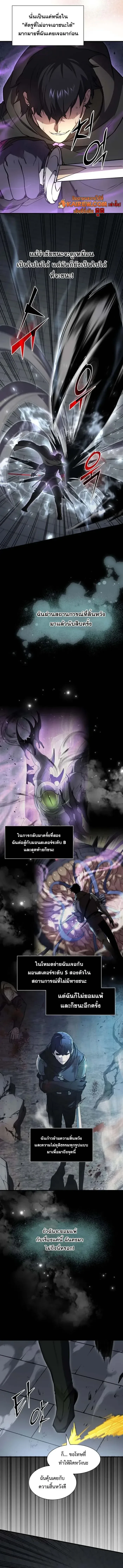 Level Up with Skills เลเวลอัปด้วยสกิลขั้นเทพ ตอนที่ 106 หน้า 9