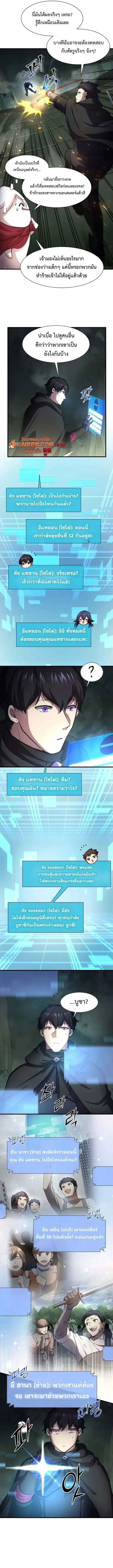 Level Up with Skills เลเวลอัปด้วยสกิลขั้นเทพ ตอนที่ 107 หน้า 11