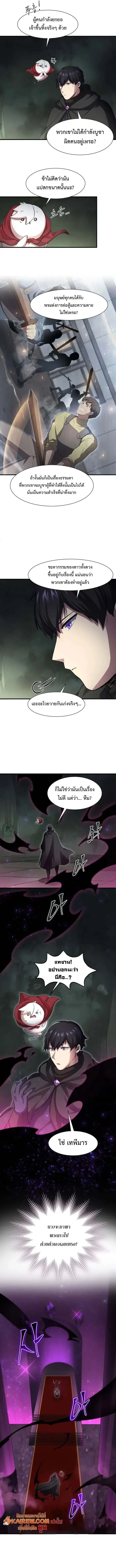 Level Up with Skills เลเวลอัปด้วยสกิลขั้นเทพ ตอนที่ 107 หน้า 12