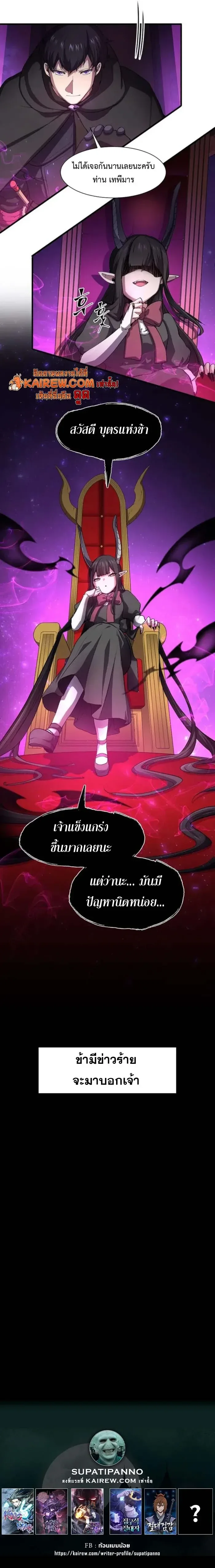 Level Up with Skills เลเวลอัปด้วยสกิลขั้นเทพ ตอนที่ 107 หน้า 13