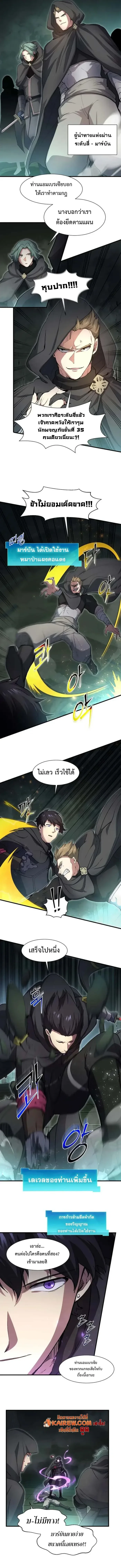 Level Up with Skills เลเวลอัปด้วยสกิลขั้นเทพ ตอนที่ 108 หน้า 7