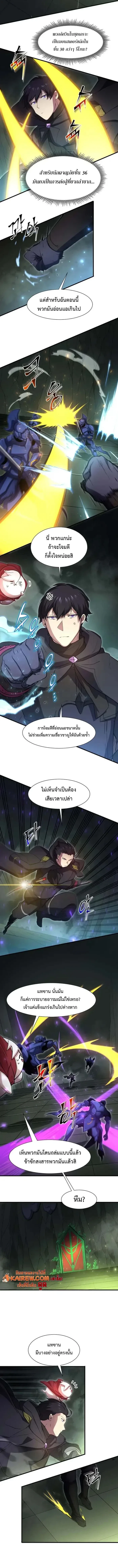 Level Up with Skills เลเวลอัปด้วยสกิลขั้นเทพ ตอนที่ 109 หน้า 10