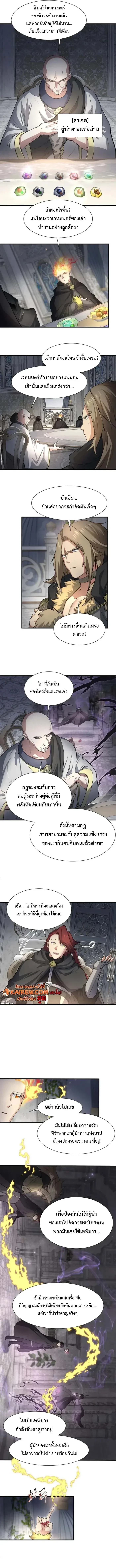 Level Up with Skills เลเวลอัปด้วยสกิลขั้นเทพ ตอนที่ 109 หน้า 5