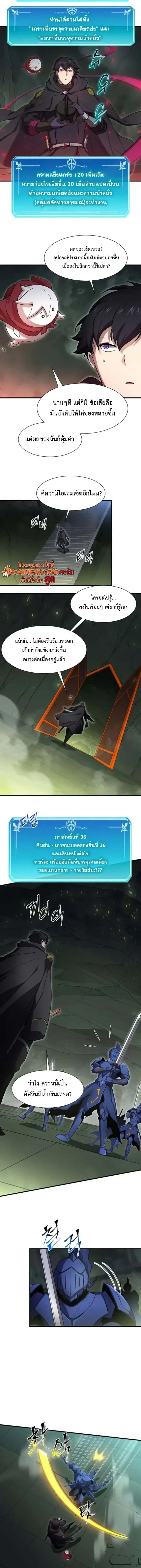 Level Up with Skills เลเวลอัปด้วยสกิลขั้นเทพ ตอนที่ 109 หน้า 9