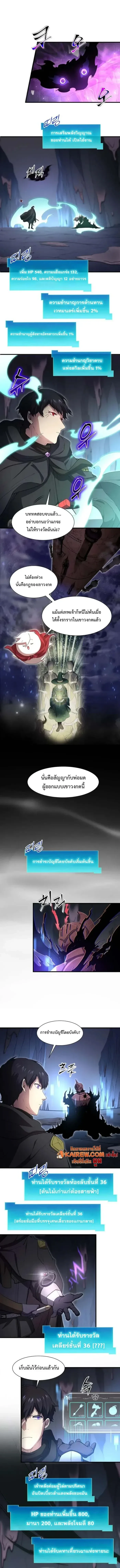 Level Up with Skills เลเวลอัปด้วยสกิลขั้นเทพ ตอนที่ 110 หน้า 10