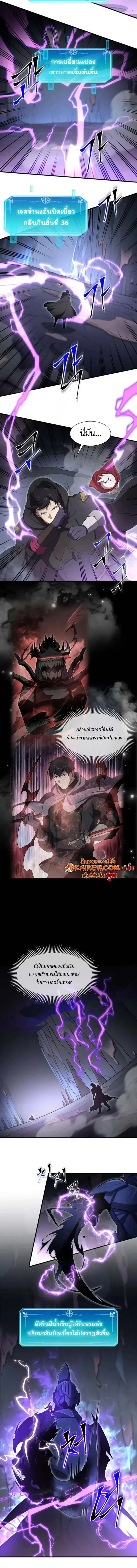 Level Up with Skills เลเวลอัปด้วยสกิลขั้นเทพ ตอนที่ 110 หน้า 3