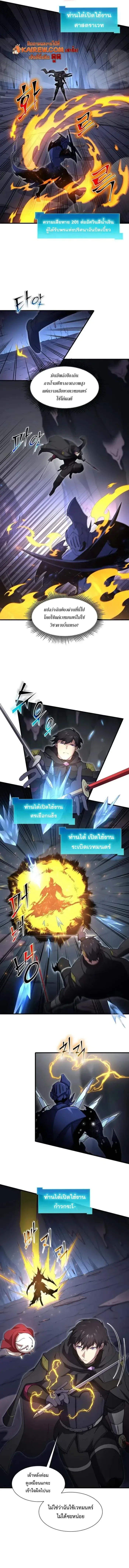 Level Up with Skills เลเวลอัปด้วยสกิลขั้นเทพ ตอนที่ 110 หน้า 5