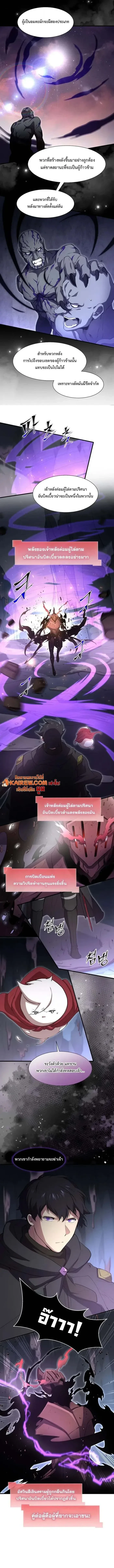 Level Up with Skills เลเวลอัปด้วยสกิลขั้นเทพ ตอนที่ 110 หน้า 7