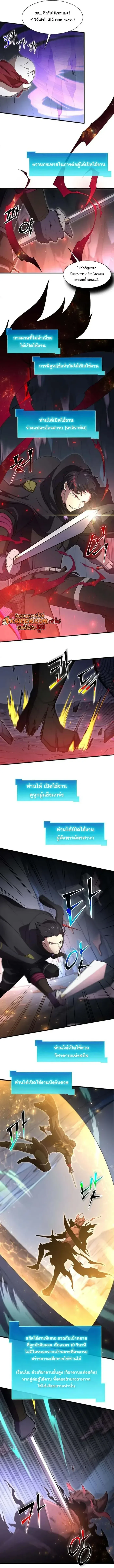 Level Up with Skills เลเวลอัปด้วยสกิลขั้นเทพ ตอนที่ 110 หน้า 8
