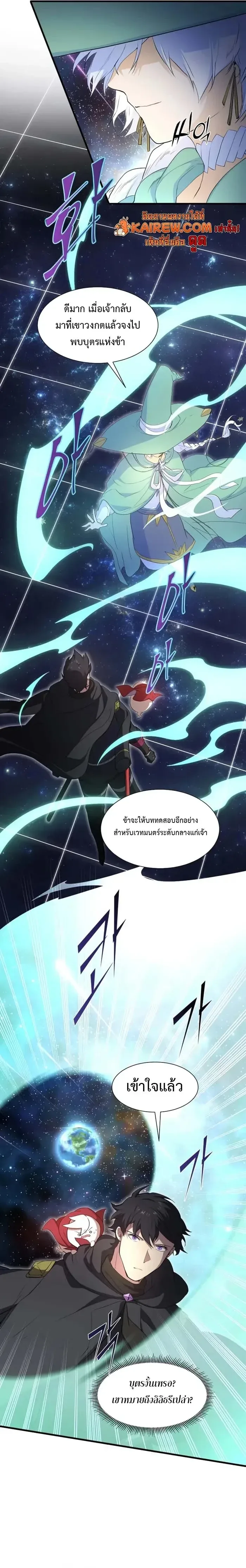 Level Up with Skills เลเวลอัปด้วยสกิลขั้นเทพ ตอนที่ 111 หน้า 14