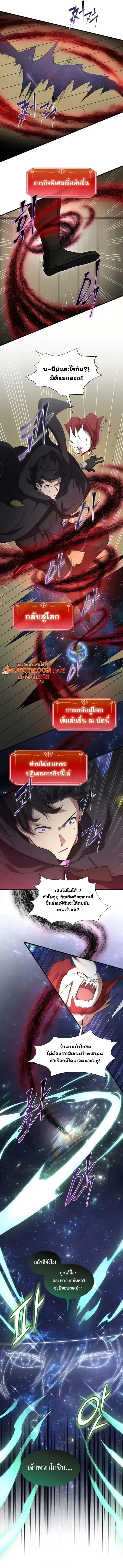 Level Up with Skills เลเวลอัปด้วยสกิลขั้นเทพ ตอนที่ 111 หน้า 7