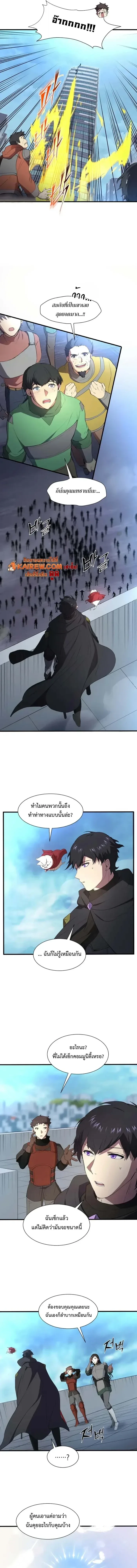 Level Up with Skills เลเวลอัปด้วยสกิลขั้นเทพ ตอนที่ 112 หน้า 4