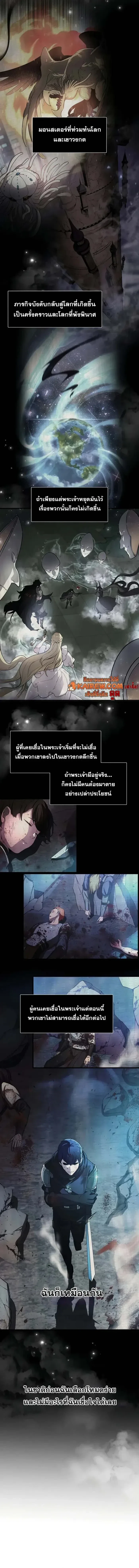 Level Up with Skills เลเวลอัปด้วยสกิลขั้นเทพ ตอนที่ 112 หน้า 6