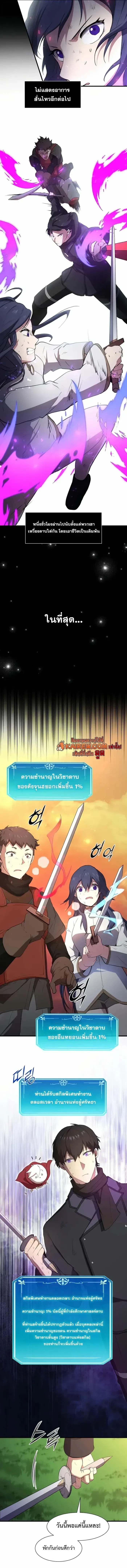 Level Up with Skills เลเวลอัปด้วยสกิลขั้นเทพ ตอนที่ 113 หน้า 10