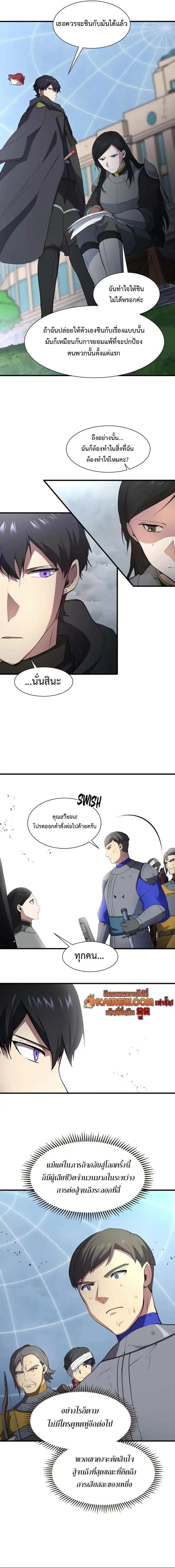 Level Up with Skills เลเวลอัปด้วยสกิลขั้นเทพ ตอนที่ 114 หน้า 10