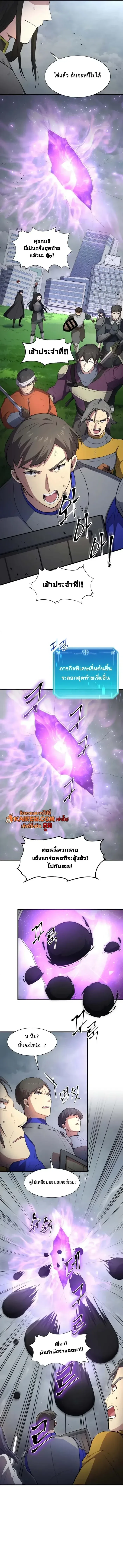 Level Up with Skills เลเวลอัปด้วยสกิลขั้นเทพ ตอนที่ 114 หน้า 11