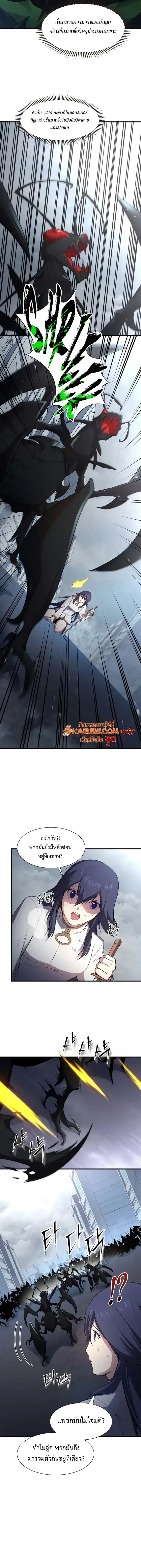 Level Up with Skills เลเวลอัปด้วยสกิลขั้นเทพ ตอนที่ 114 หน้า 15