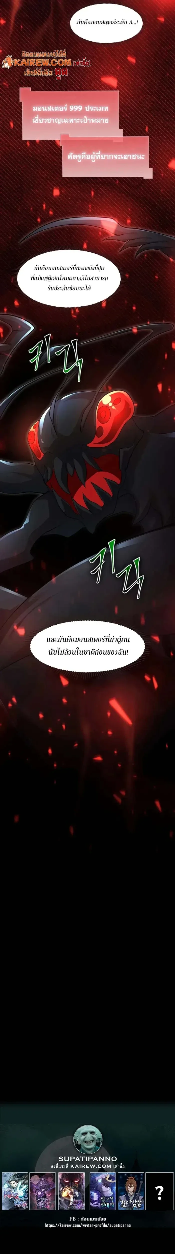 Level Up with Skills เลเวลอัปด้วยสกิลขั้นเทพ ตอนที่ 114 หน้า 17