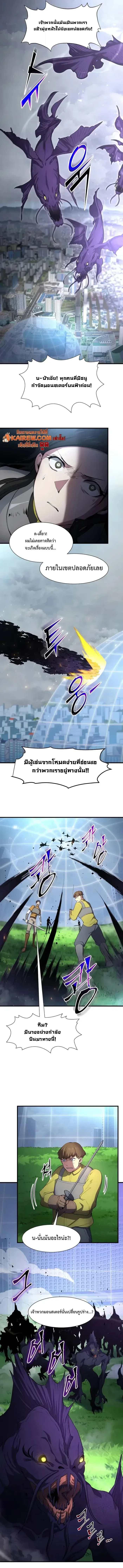 Level Up with Skills เลเวลอัปด้วยสกิลขั้นเทพ ตอนที่ 114 หน้า 3