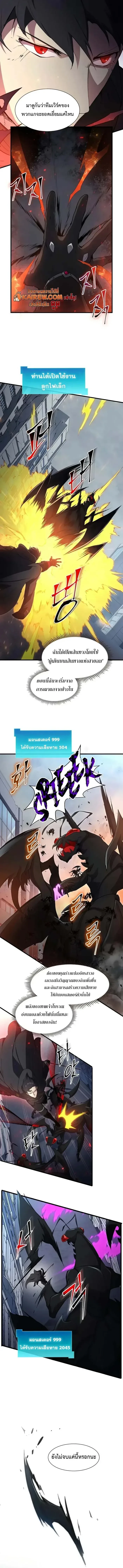 Level Up with Skills เลเวลอัปด้วยสกิลขั้นเทพ ตอนที่ 115 หน้า 13
