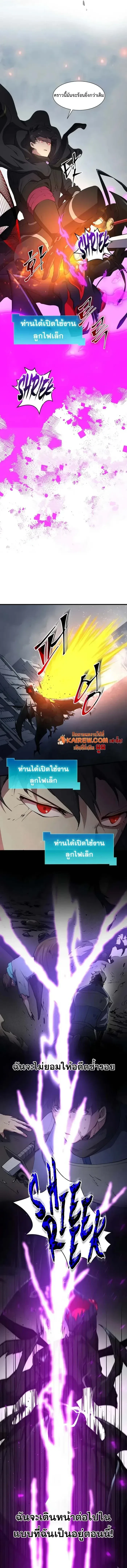 Level Up with Skills เลเวลอัปด้วยสกิลขั้นเทพ ตอนที่ 115 หน้า 14