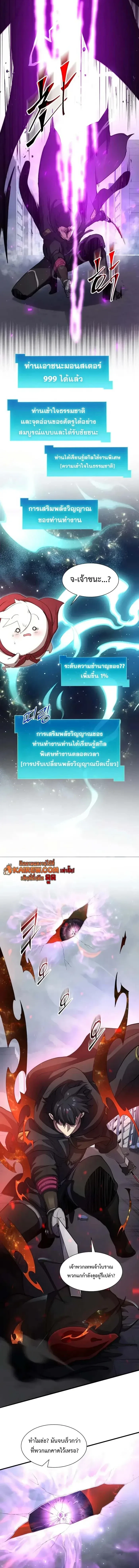 Level Up with Skills เลเวลอัปด้วยสกิลขั้นเทพ ตอนที่ 115 หน้า 15