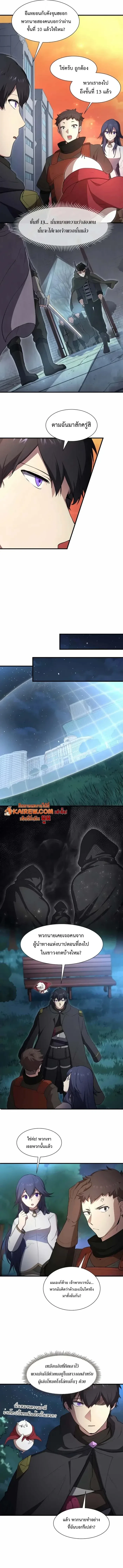 Level Up with Skills เลเวลอัปด้วยสกิลขั้นเทพ ตอนที่ 116 หน้า 11
