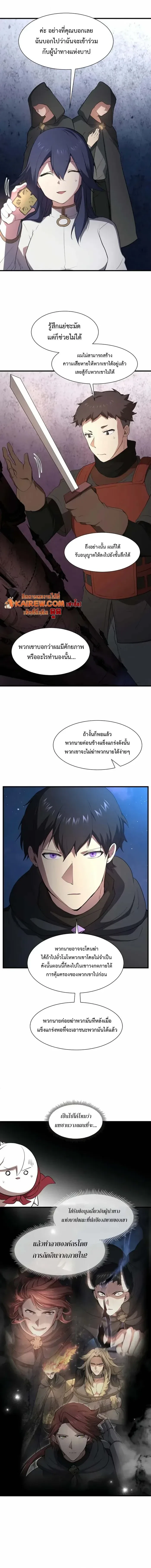 Level Up with Skills เลเวลอัปด้วยสกิลขั้นเทพ ตอนที่ 116 หน้า 12
