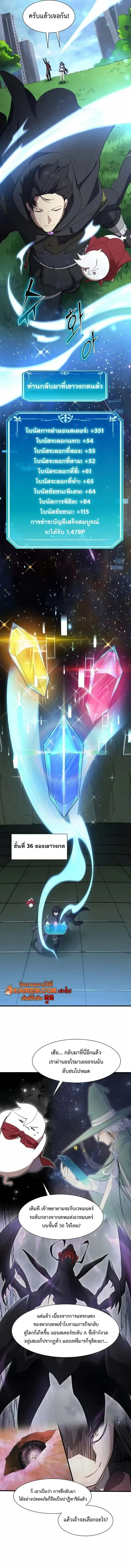 Level Up with Skills เลเวลอัปด้วยสกิลขั้นเทพ ตอนที่ 116 หน้า 15