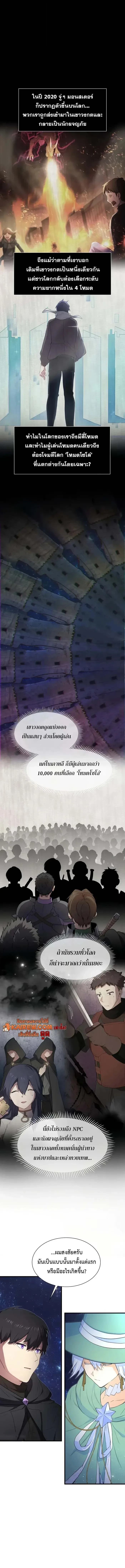 Level Up with Skills เลเวลอัปด้วยสกิลขั้นเทพ ตอนที่ 117 หน้า 12