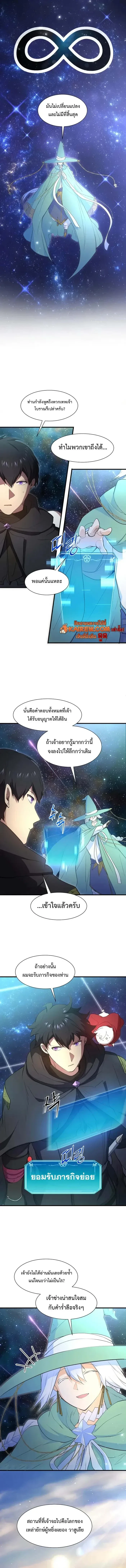 Level Up with Skills เลเวลอัปด้วยสกิลขั้นเทพ ตอนที่ 117 หน้า 14