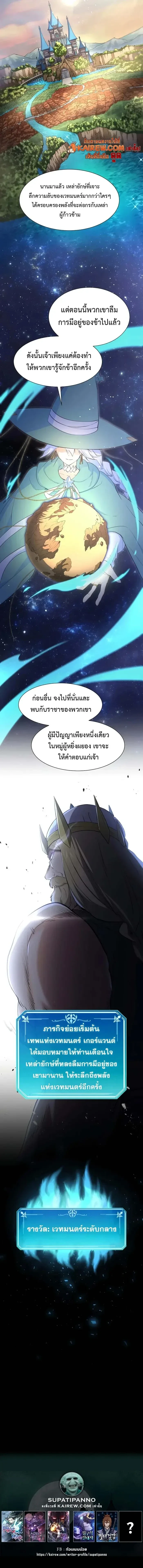 Level Up with Skills เลเวลอัปด้วยสกิลขั้นเทพ ตอนที่ 117 หน้า 15