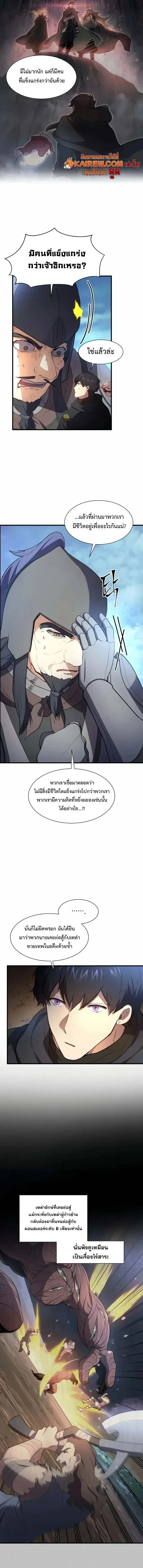 Level Up with Skills เลเวลอัปด้วยสกิลขั้นเทพ ตอนที่ 119 หน้า 15