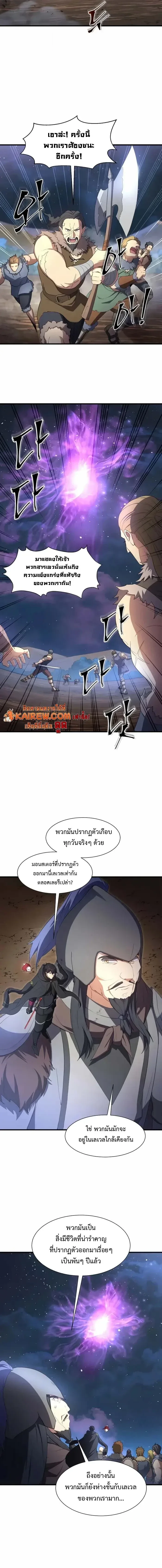 Level Up with Skills เลเวลอัปด้วยสกิลขั้นเทพ ตอนที่ 119 หน้า 7
