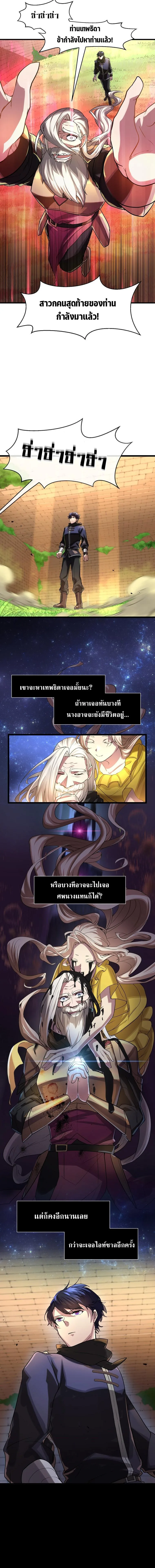 Level Up with Skills เลเวลอัปด้วยสกิลขั้นเทพ ตอนที่ 12 หน้า 5