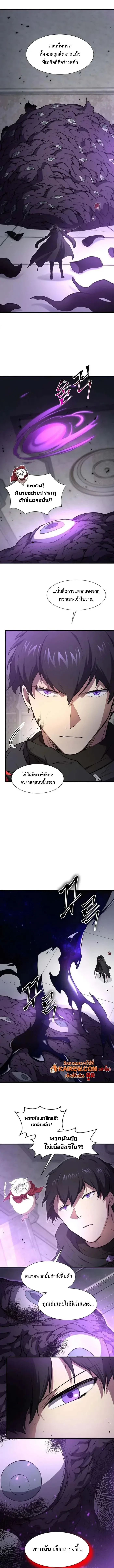 Level Up with Skills เลเวลอัปด้วยสกิลขั้นเทพ ตอนที่ 121 หน้า 14