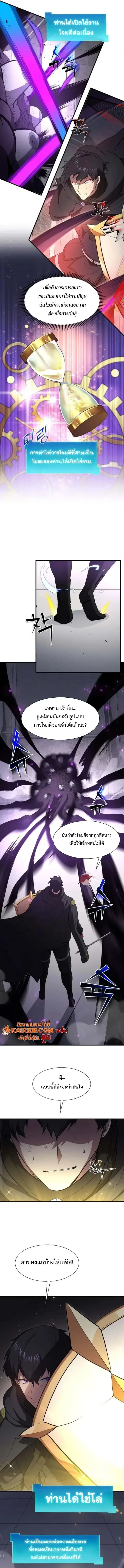Level Up with Skills เลเวลอัปด้วยสกิลขั้นเทพ ตอนที่ 122 หน้า 11