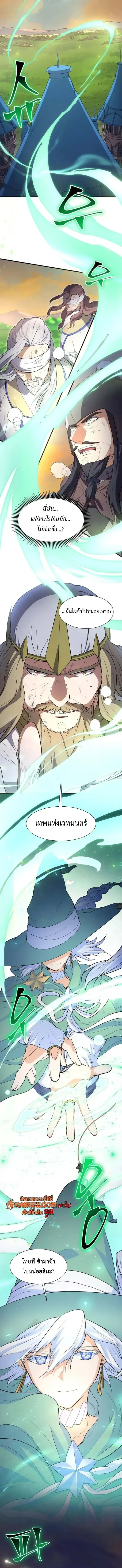 Level Up with Skills เลเวลอัปด้วยสกิลขั้นเทพ ตอนที่ 122 หน้า 15
