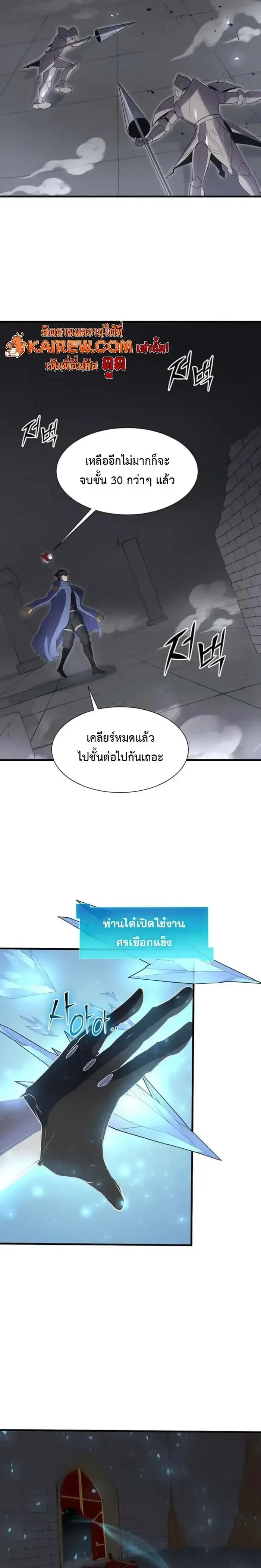 Level Up with Skills เลเวลอัปด้วยสกิลขั้นเทพ ตอนที่ 124 หน้า 14