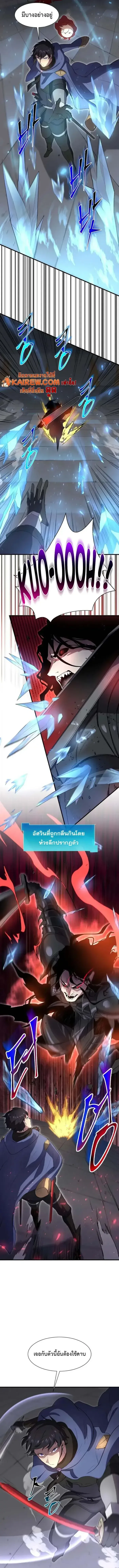 Level Up with Skills เลเวลอัปด้วยสกิลขั้นเทพ ตอนที่ 124 หน้า 15
